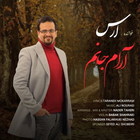 دانلود آهنگ جدید ارس آرام جانم