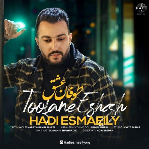 دانلود آهنگ جدید هادی اسماعیلی طوفان عشق