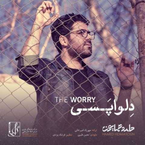 دانلود آهنگ جدید حامد همایون دلواپسی