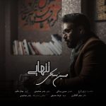 دانلود آهنگ حسین بساکی به نام تنهایی