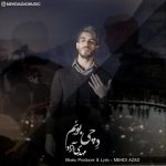 دانلود آهنگ مهدی آزاد به نام د چی بوئم