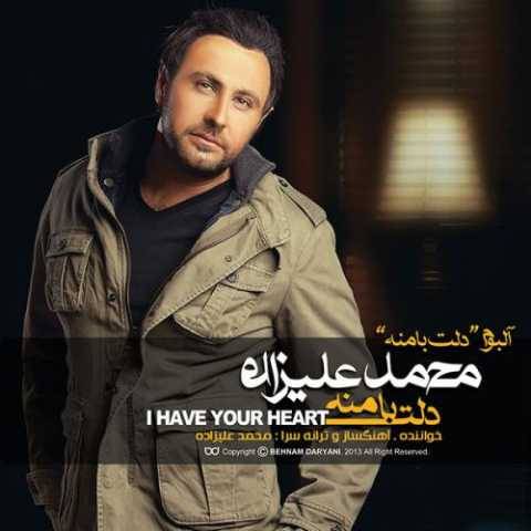 دانلود آهنگ جدید محمد علیزاده برگرد