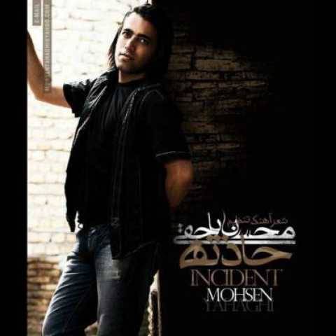 دانلود آهنگ جدید محسن یاحقی ناکام