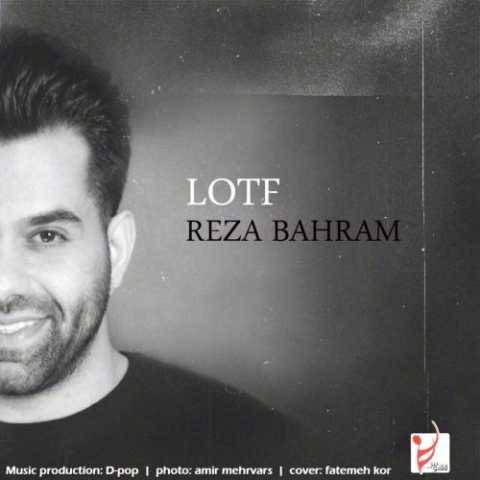 دانلود آهنگ جدید رضا بهرام لطف