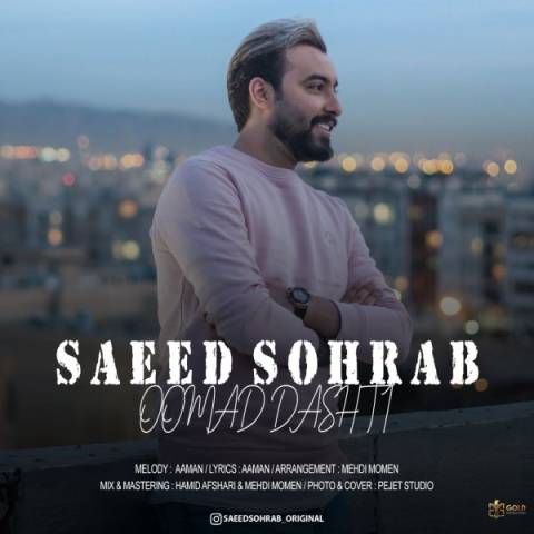 دانلود آهنگ جدید سعید سهراب اومد داشتی