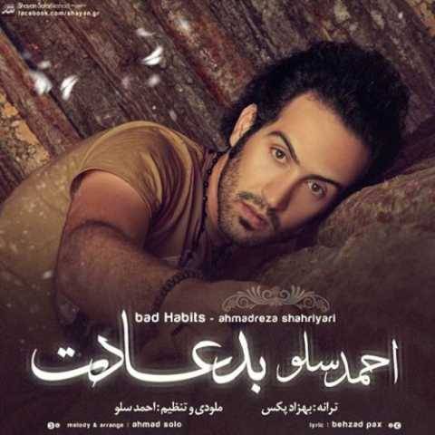 دانلود آهنگ جدید احمد سولو بد عادت