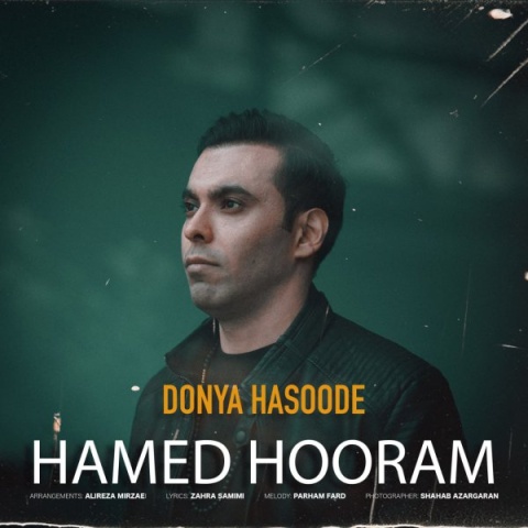 دانلود آهنگ جدید حامد هورام دنیا حسوده