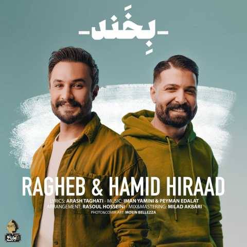 دانلود آهنگ جدید حمید هیراد و راغب بخند