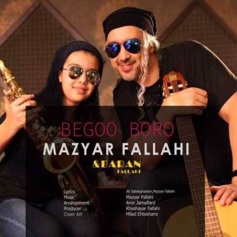 دانلود آهنگ جدید مازیار فلاحی بگو برو