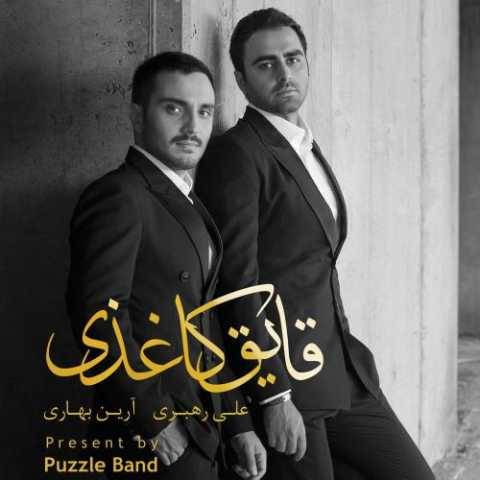 دانلود آهنگ جدید پازل بند چی سرت اومد