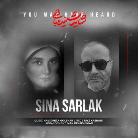 دانلود آهنگ جدید سینا سرلک شاید شنیده باشی