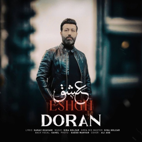 دانلود آهنگ جدید دوران عشق