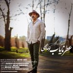 دانلود آهنگ نوحا رحیمی به نام عطر نایاب