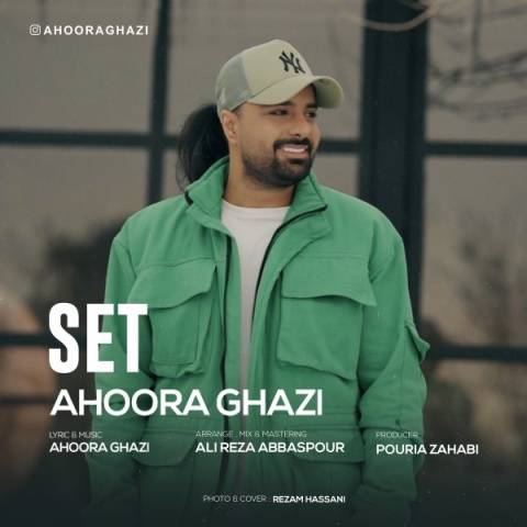 دانلود آهنگ جدید اهورا قاضی ست