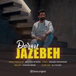 دانلود آهنگ دوران به نام جاذبه دانلود آهنگ دوران به نام جاذبه