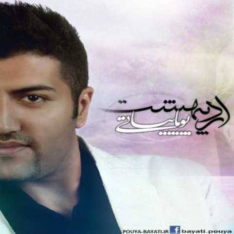 دانلود آهنگ جدید پویا بیاتی اگه خاکم