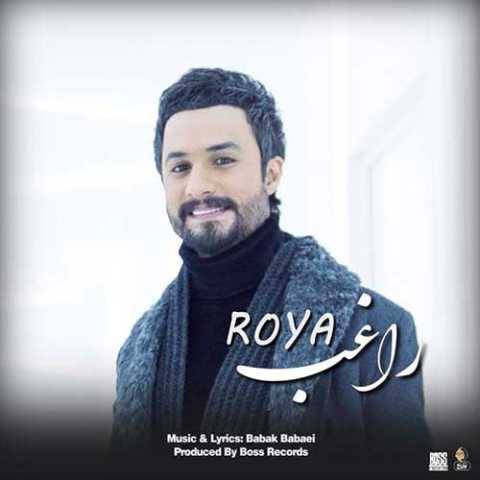 دانلود آهنگ جدید راغب رویا