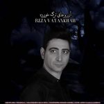 دانلود آهنگ رضا وطن خواه به نام آرزوهای ترک خورده دانلود آهنگ رضا وطن خواه به نام آرزوهای ترک خورده