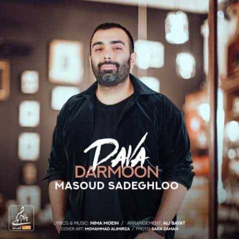 دانلود آهنگ جدید مسعود صادقلو دوا درمون