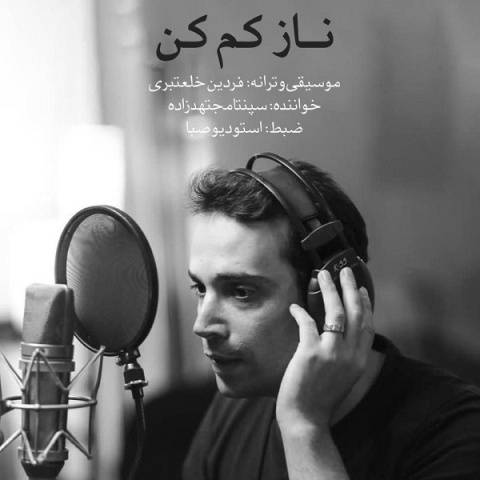 دانلود آهنگ جدید سپنتا مجتهدزاده ناز کم کن