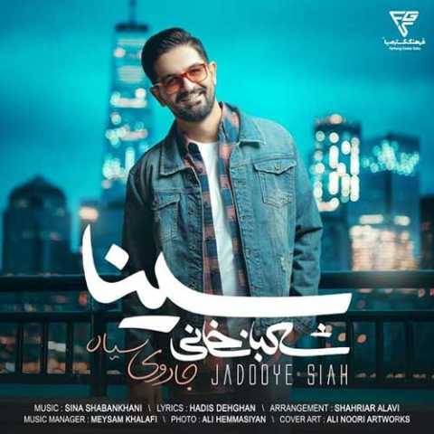 دانلود آهنگ جدید سینا شعبانخانی جادوی سیاه