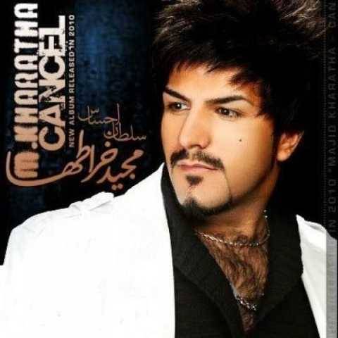 دانلود آهنگ جدید مجید خراطها چه مرگمه