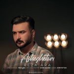 دانلود آهنگ رضا آرا به نام عاشقتم دانلود آهنگ رضا آرا به نام عاشقتم