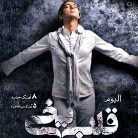 دانلود آهنگ جدید مازیار فلاحی فاز محال