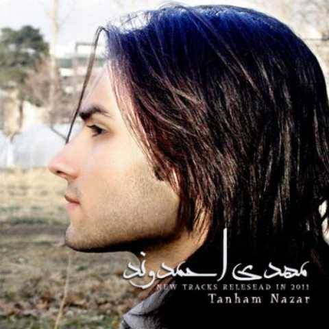 دانلود آهنگ جدید مهدی احمدوند تنهام نذار