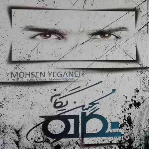 دانلود آهنگ جدید محسن یگانه جاده