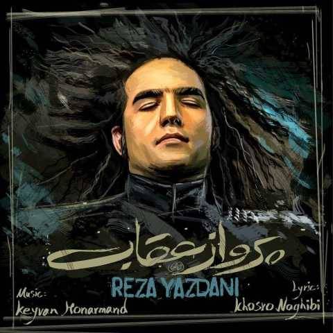 دانلود آهنگ جدید رضا یزدانی پرواز عقاب