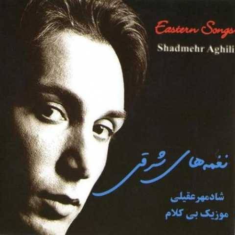 دانلود آهنگ جدید شادمهر عقیلی شاید