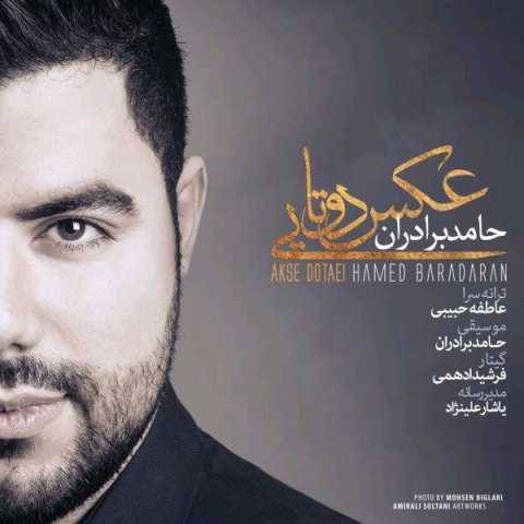 دانلود آهنگ جدید حامد برادران عكس دوتايى