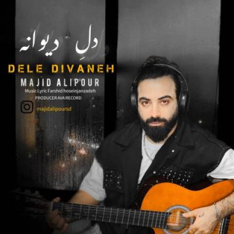 دانلود آهنگ جدید مجید علیپور دل دیوانه
