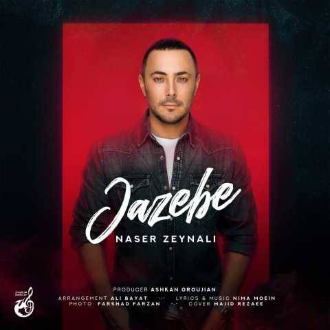 دانلود آهنگ جدید ناصر زینلی جاذبه