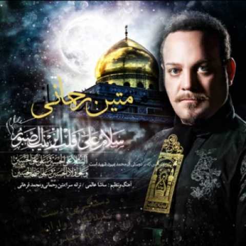 دانلود آهنگ جدید متین رحمانی دستگیر بی دست