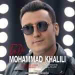 دانلود آهنگ محمد خلیلی به نام ای دل