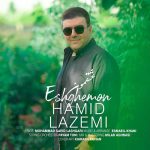 دانلود آهنگ حمید لازمی به نام عشقمون دانلود آهنگ حمید لازمی به نام عشقمون