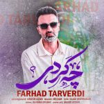 دانلود آهنگ فرهاد تاروردی به نام چه کردی