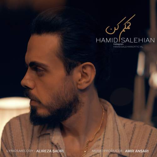 دانلود آهنگ جدید حمید صالحیان کمکم کن