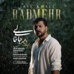 دانلود آهنگ رادمهر به نام جای خالی