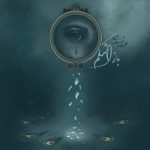 دانلود آهنگ علی نوبهاری به نام باز اشکم