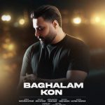 دانلود آهنگ مهدی ماهان به نام بغلم کن