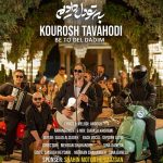 دانلود آهنگ کوروش توحدی به نام به تو دل دادیم