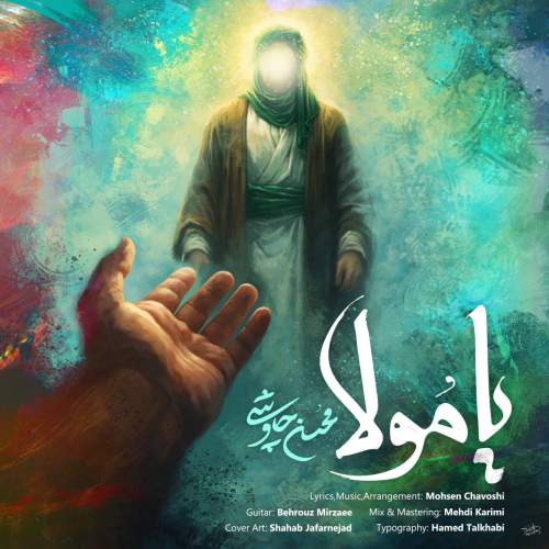 دانلود آهنگ جدید محسن چاوشی یا مولا