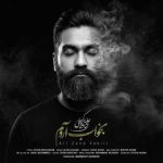 دانلود آهنگ علی زندوکیلی به نام بخواب آروم