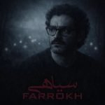 دانلود آهنگ فرخ به نام سیاهی