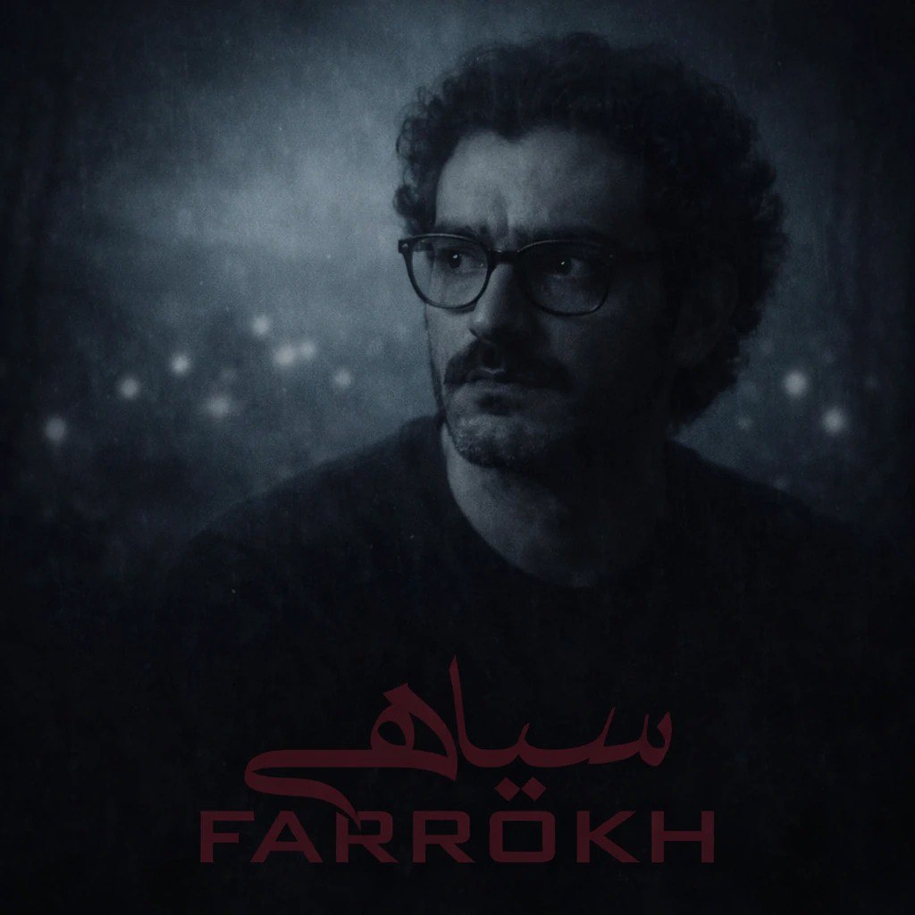 دانلود آهنگ جدید فرخ سیاهی