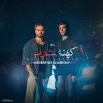 دانلود آهنگ مهرواد و آرواد به نام کهنه شراب