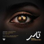 دانلود آهنگ بابک جهانبخش به نام تاس دانلود آهنگ بابک جهانبخش به نام تاس